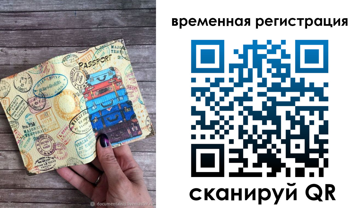 временная регистрация в квартире в Строителе