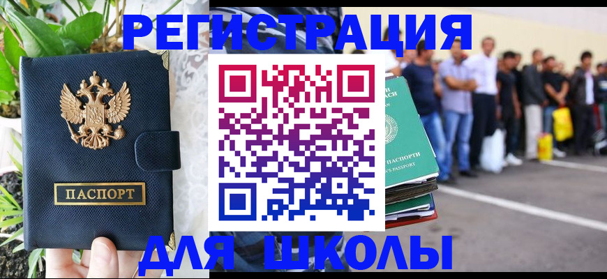 временная регистрация в квартире в Строителе