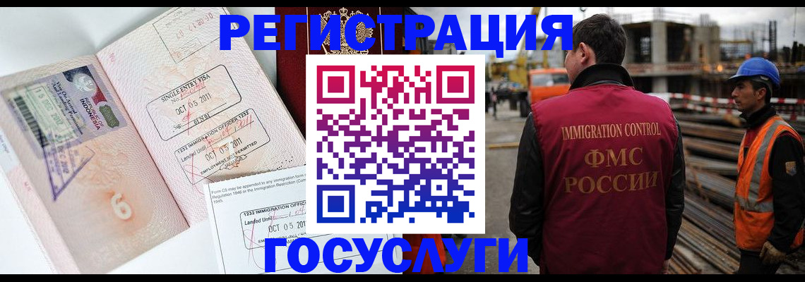 регистрация в Строителе