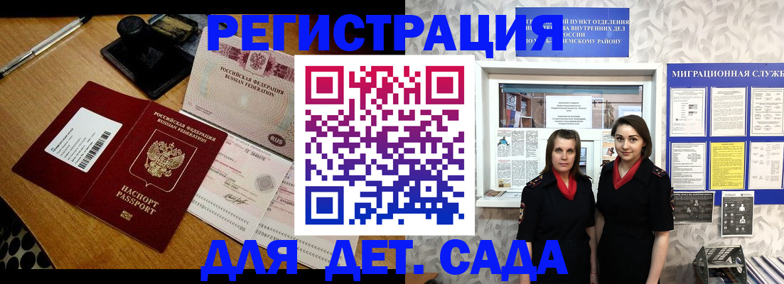 временная регистрация собственник в Строителе